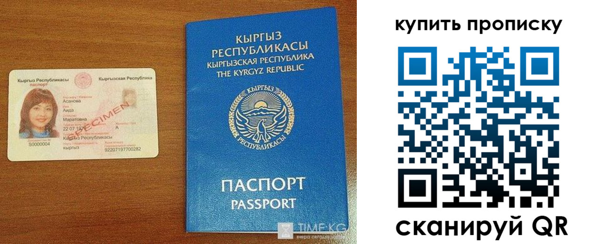 регистрация для школы в Белоозёрском