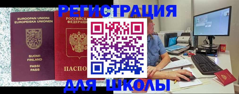 временная регистрация надежно в Белоозёрском