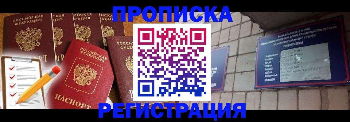 временная регистрация адрес в Белоозёрском