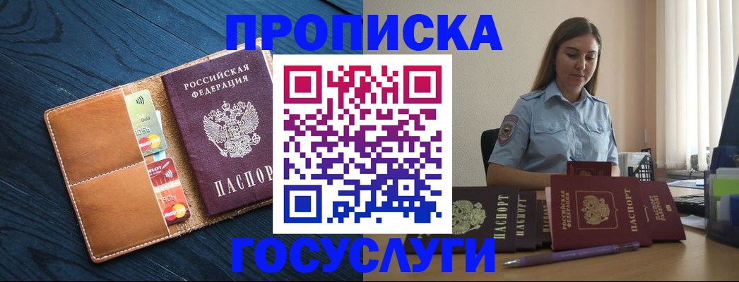миграционный учет в Белоозёрском