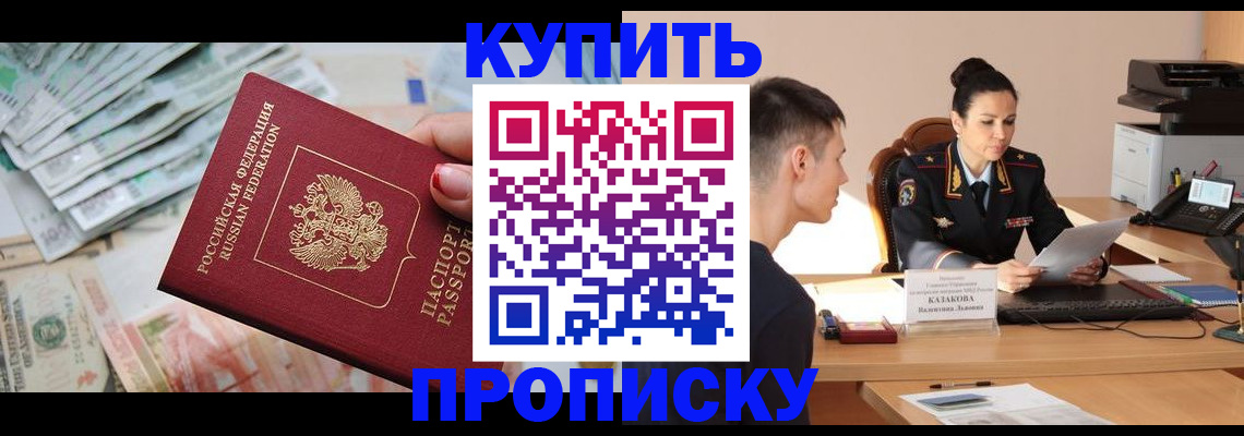 временная регистрация надежно в Белоозёрском
