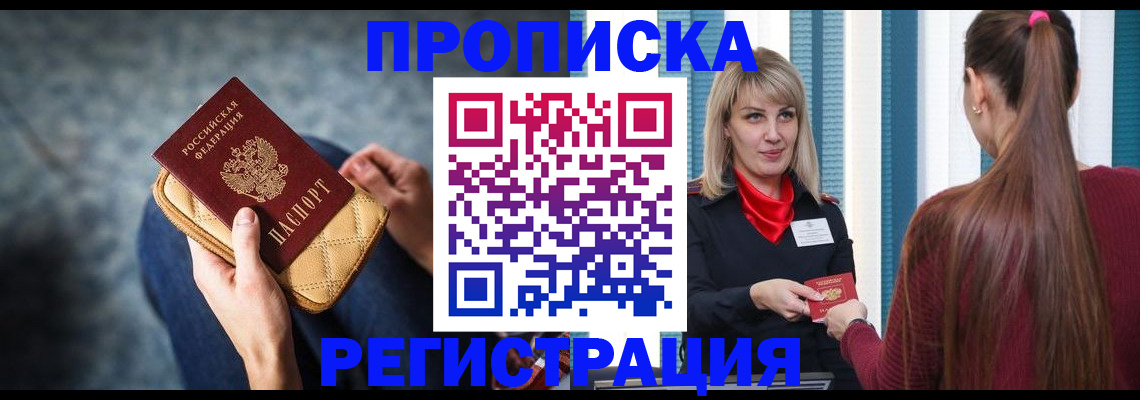 пропишу в квартире в Белоозёрском