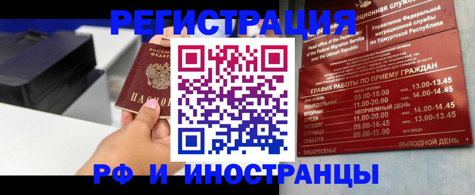 прописка штамп в Белоозёрском