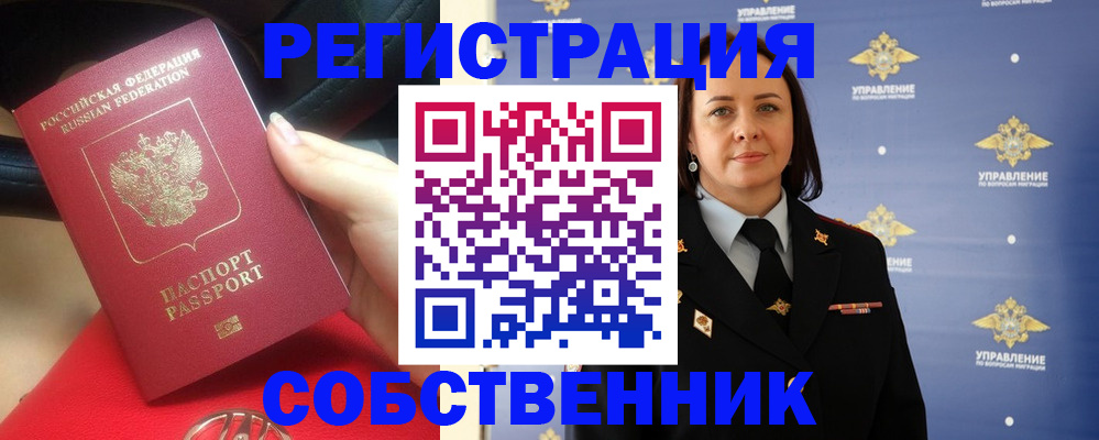 временная регистрация госуслуги в Белоозёрском