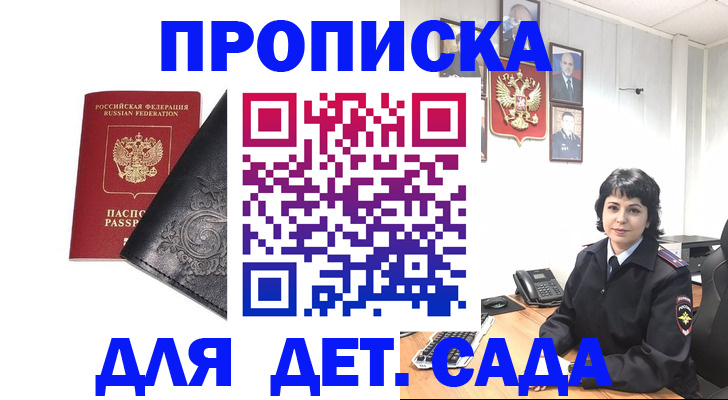 прописка иностранных граждан в Белоозёрском